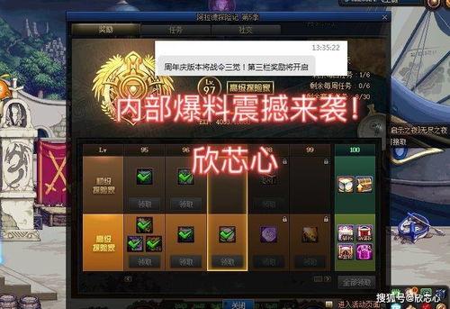 dnf频道最新爆料战令,DNF全新爆料来袭！