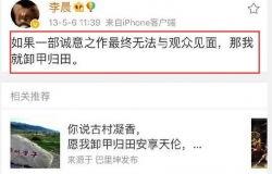 李晨最新娱乐八卦爆料,娱乐圈再掀波澜！