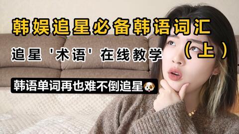 韩国追星爆料网站大全最新,最新爆料网站大盘点，粉丝必看！”